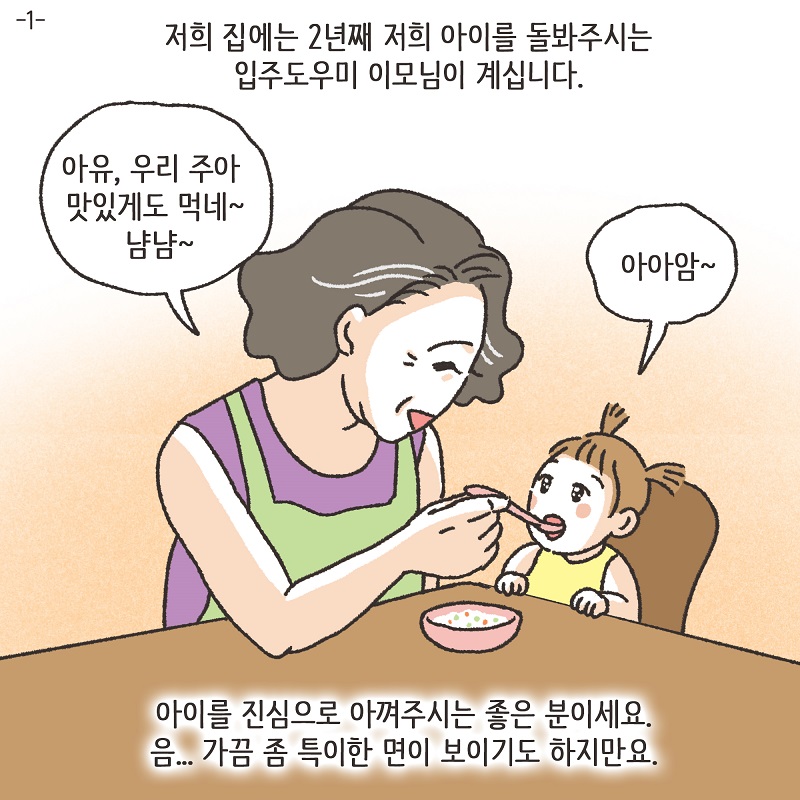 책임 (3) — 웹툰 장면 28