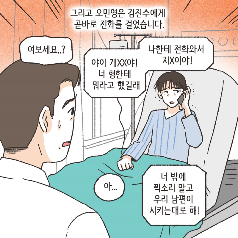 108배 (4) — 웹툰 장면 10