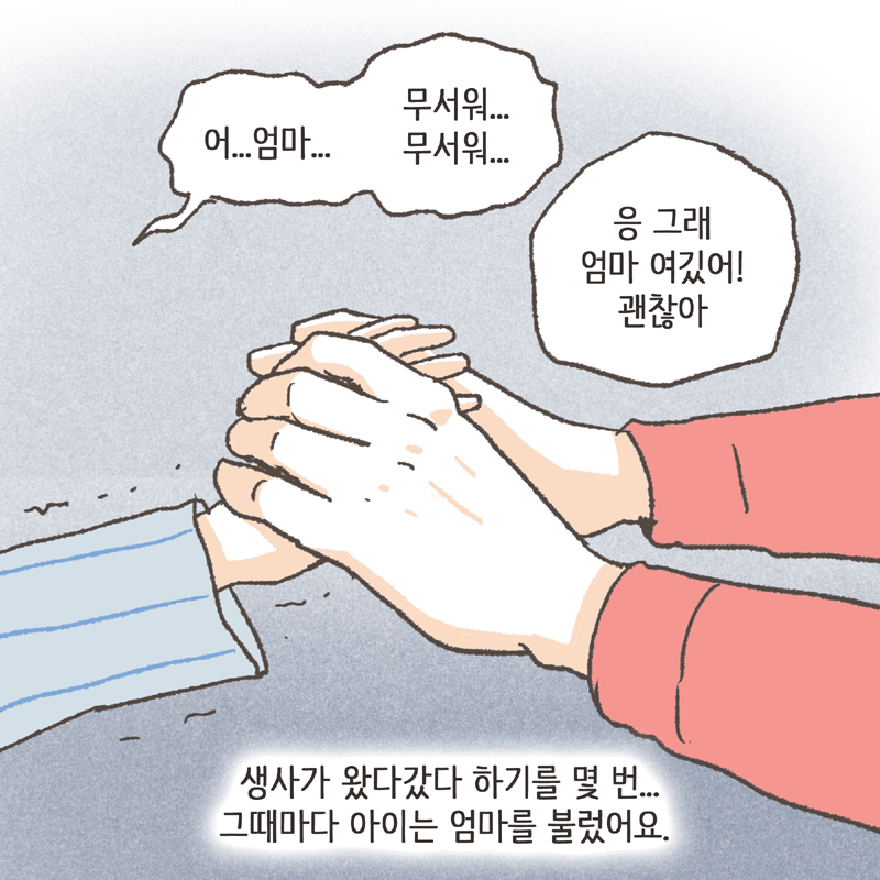 87-02.jpg 백혈병...정말 얼마나 무서운 병인지... — 웹툰 장면 6