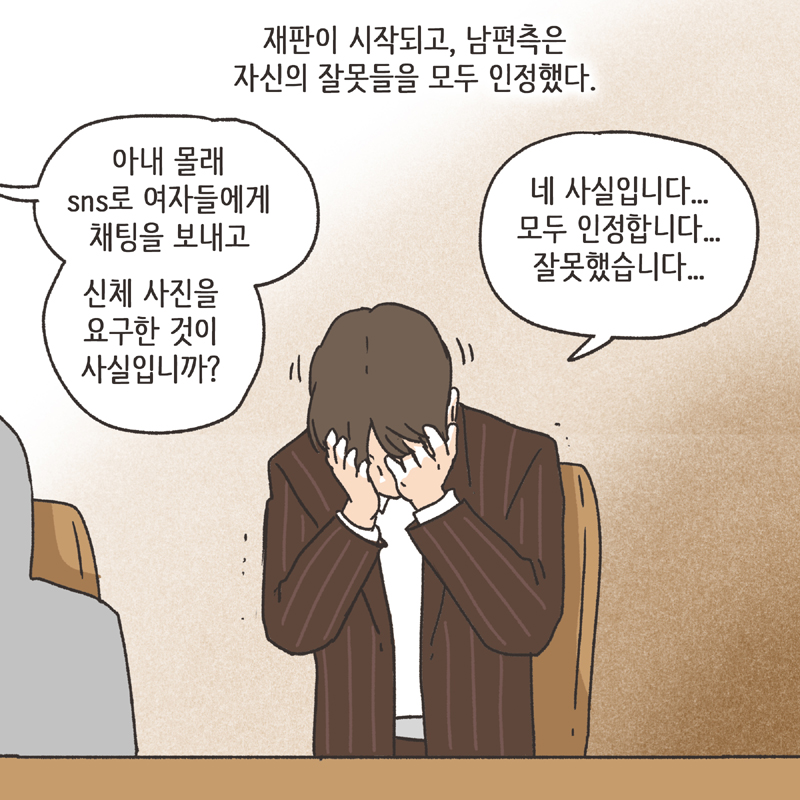 272-04.jpg 남편의 거짓말 (5) — 웹툰 장면 8