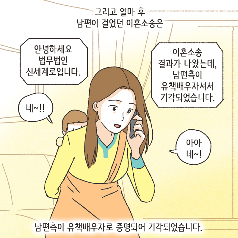 347-05.jpg 한밤중의 메세지 (5) — 웹툰 장면 9