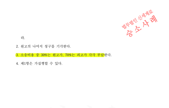 부정행위를 한 상간녀에게 손해배상청구하여, 이혼하지 않음에도 위자료 2천만원을 인정받고 승소 — 사례 자료 5