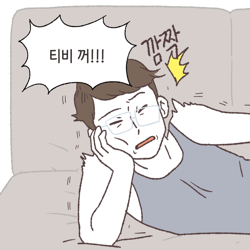 그때야 알았어요. 아내에게 뭔가 문제가 있다고... — 웹툰 장면 11