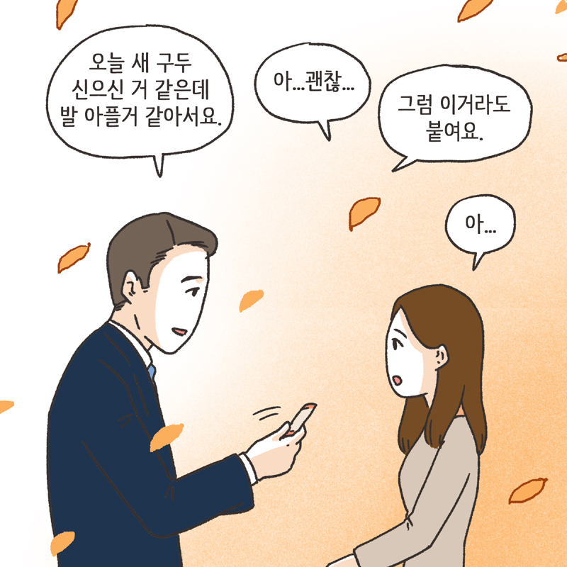 295-02.jpg 형사고소 (3) — 웹툰 장면 6