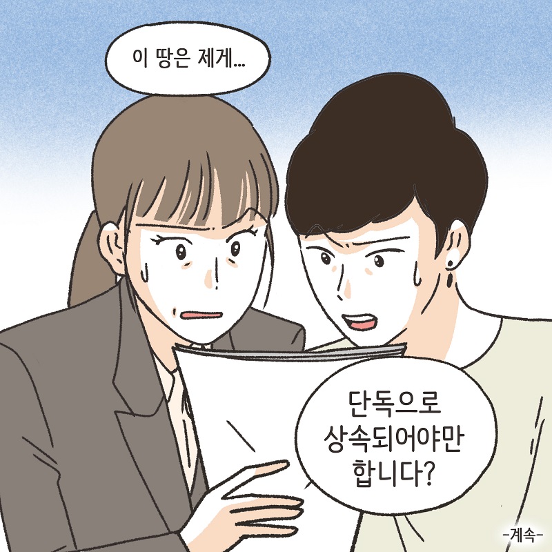 장남... (3) — 웹툰 장면 14