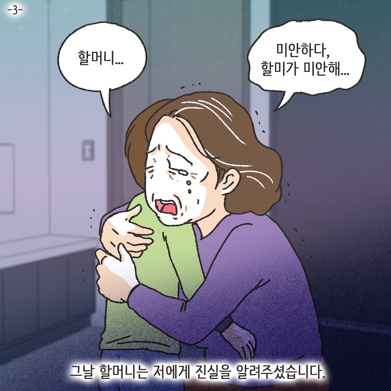 브이로그 - 다꾸하는 날 (2) — 웹툰 장면 28