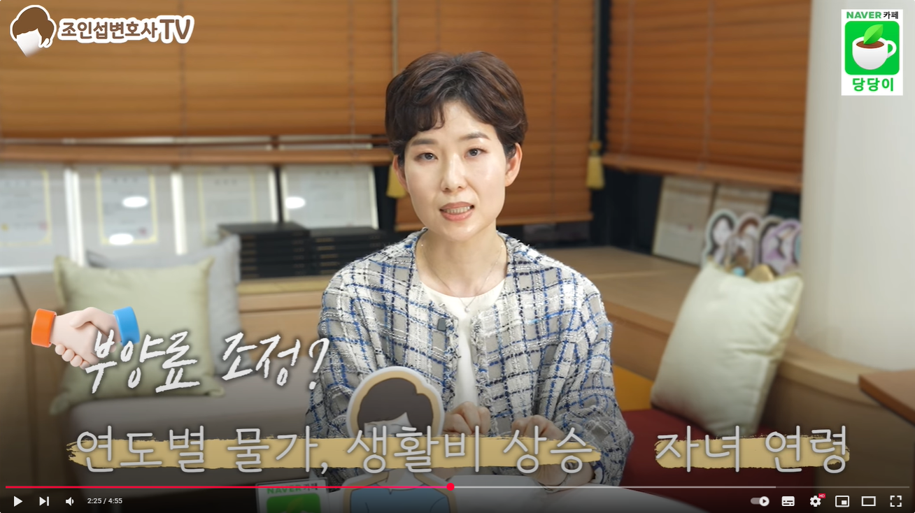 바람핀 배우자의 이혼요구_부양료 청구로 — 관련 이미지 5