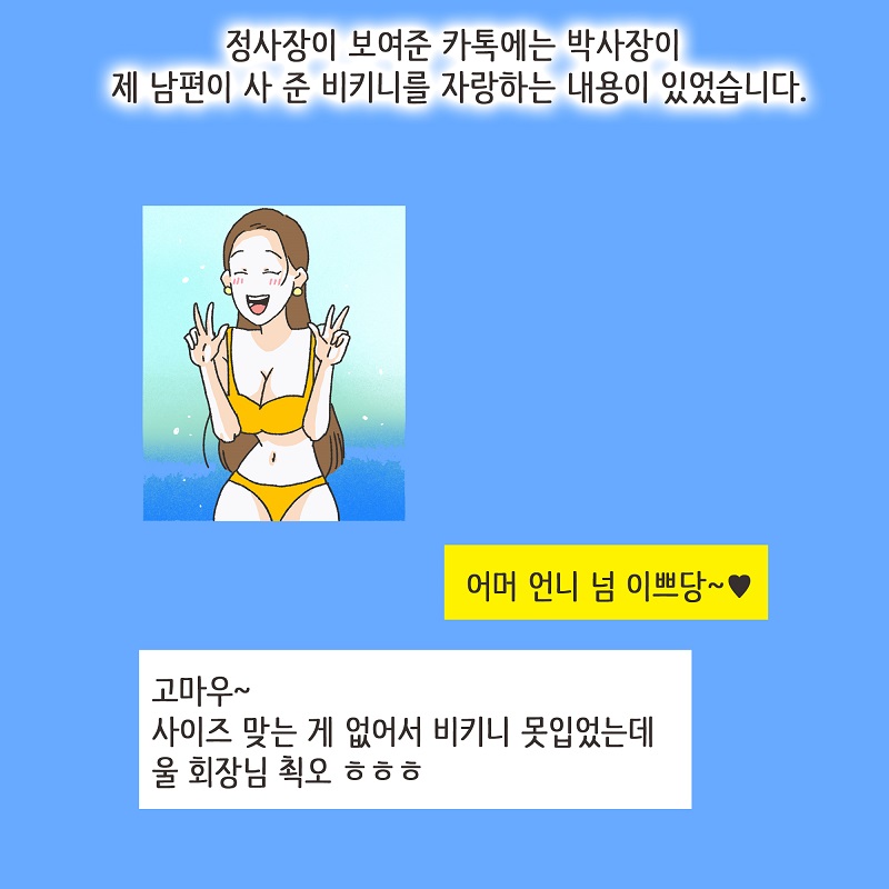 보라색 나비 (3) — 웹툰 장면 7
