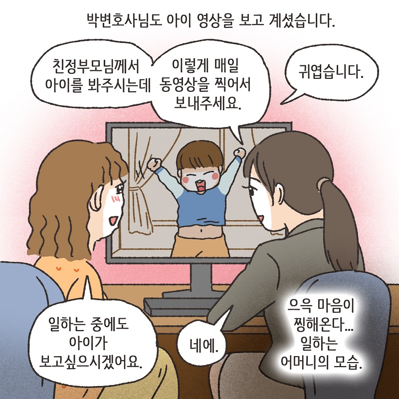 변호사가 힘들 때... (2) — 웹툰 장면 7