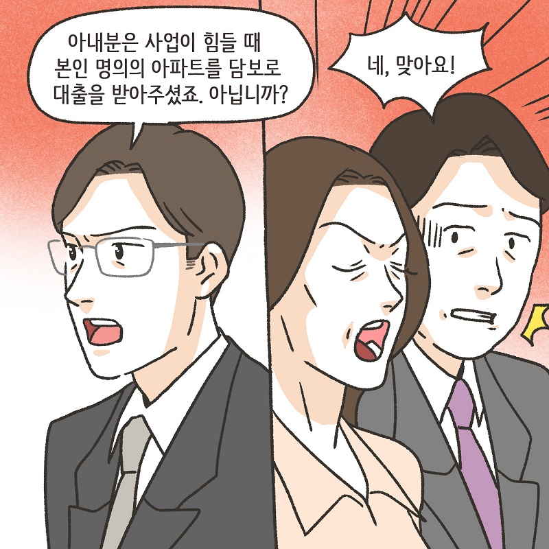 까다로운 아내 (5) — 웹툰 장면 10