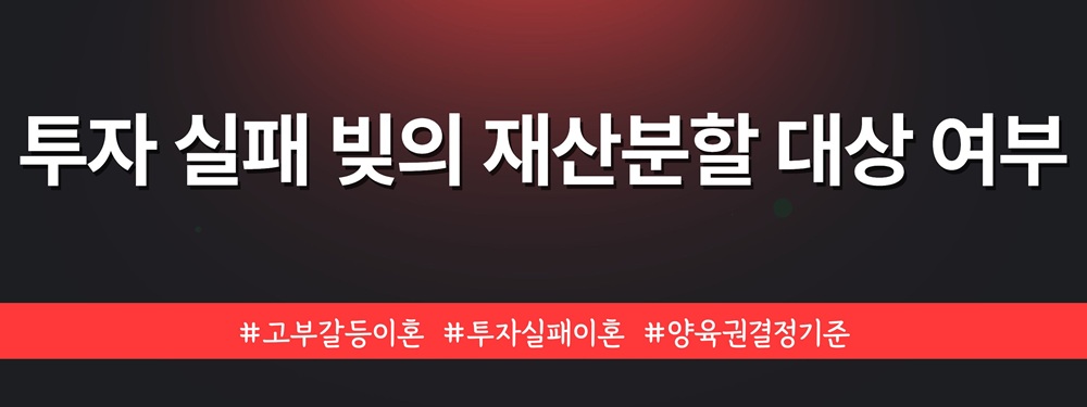 고부갈등과 투자실패로 이혼, 양육권은 누구? — 관련 이미지 4