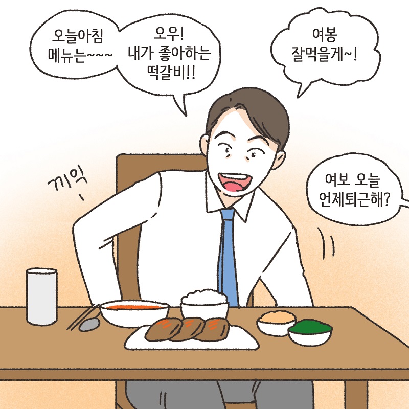 난임 부부 (1) — 웹툰 장면 6