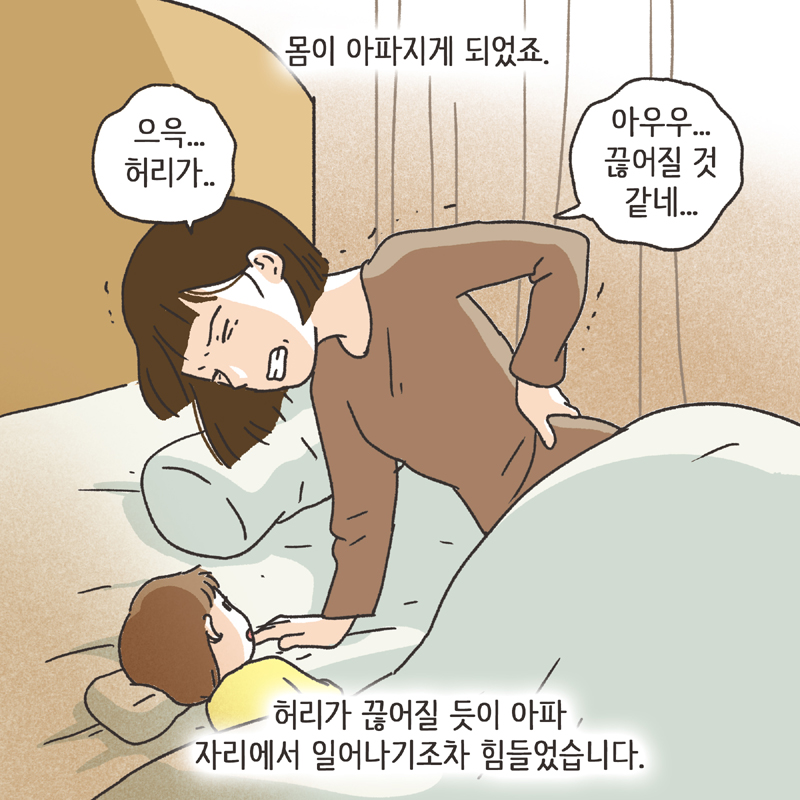 244-03.jpg 생활비 50 (2) — 웹툰 장면 7