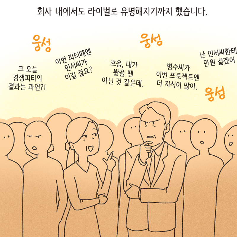 334-06.jpg 며느리로서의 도리 (3) — 웹툰 장면 10