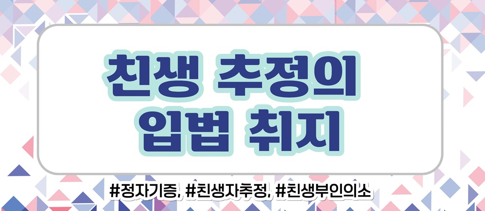 정자기증으로 낳은 아이, 친자아니라고 소송을? — 관련 이미지 4