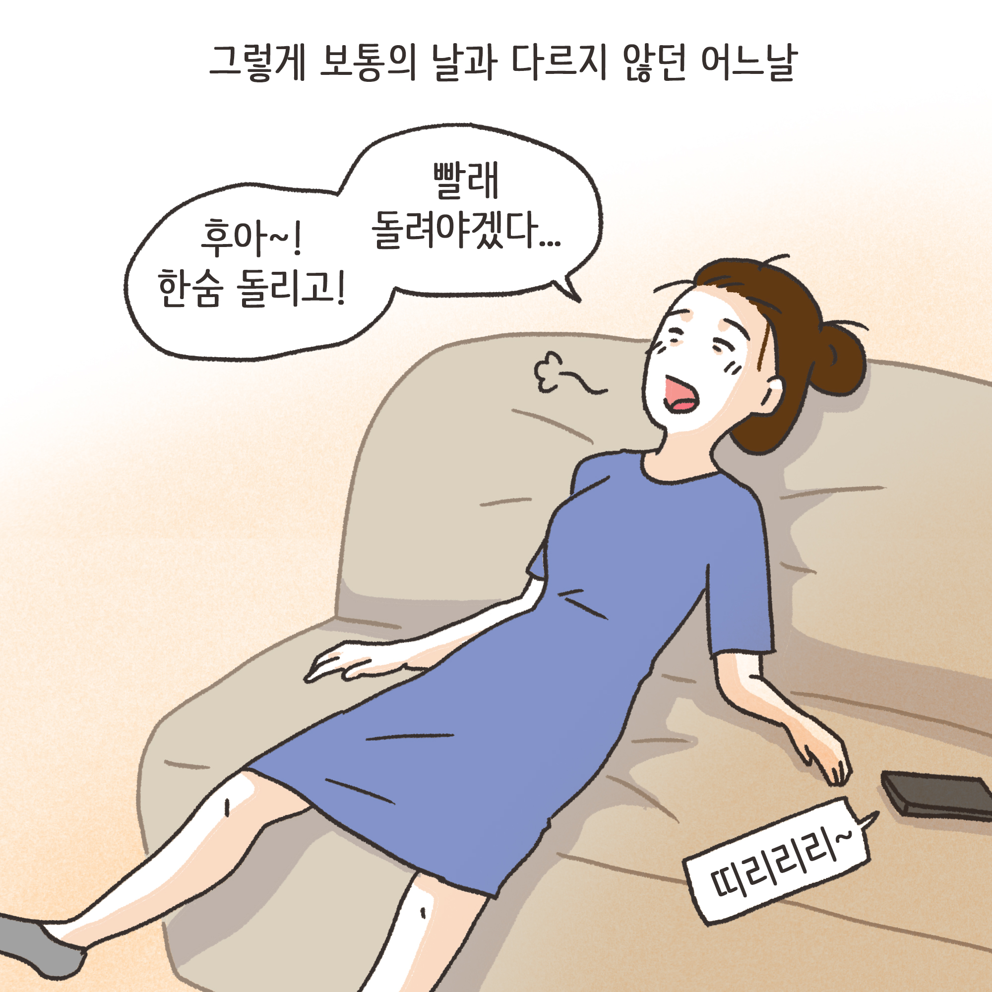 217-04.jpg 쇼윈도우부부 (1) — 웹툰 장면 7