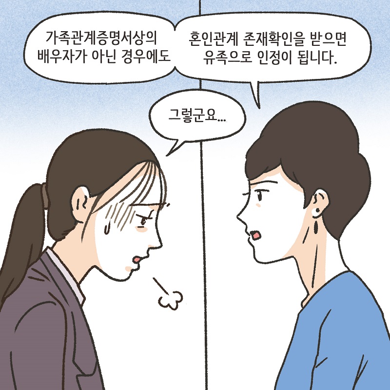 아버지를 대신해서 (3) — 웹툰 장면 10