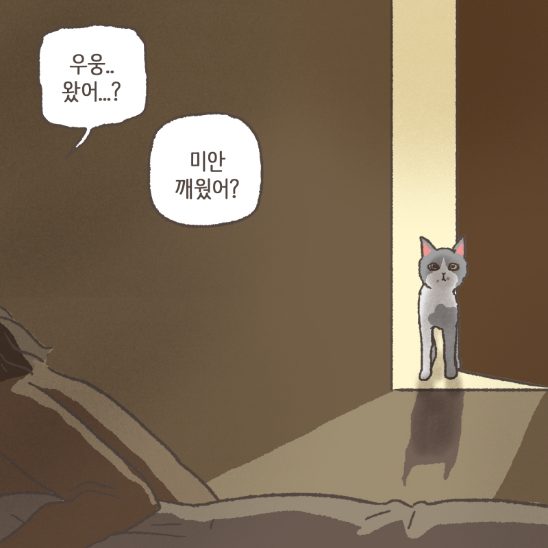 80070-05.jpg 닐라 웬일이야 엄마한테 먼저 달려오고 — 웹툰 장면 9