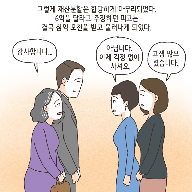 못된 놈 (4) — 웹툰 장면 13