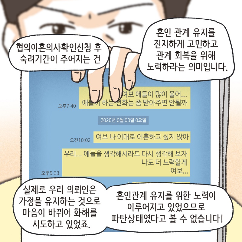 좋은 게 좋은 거다? (5) — 웹툰 장면 11