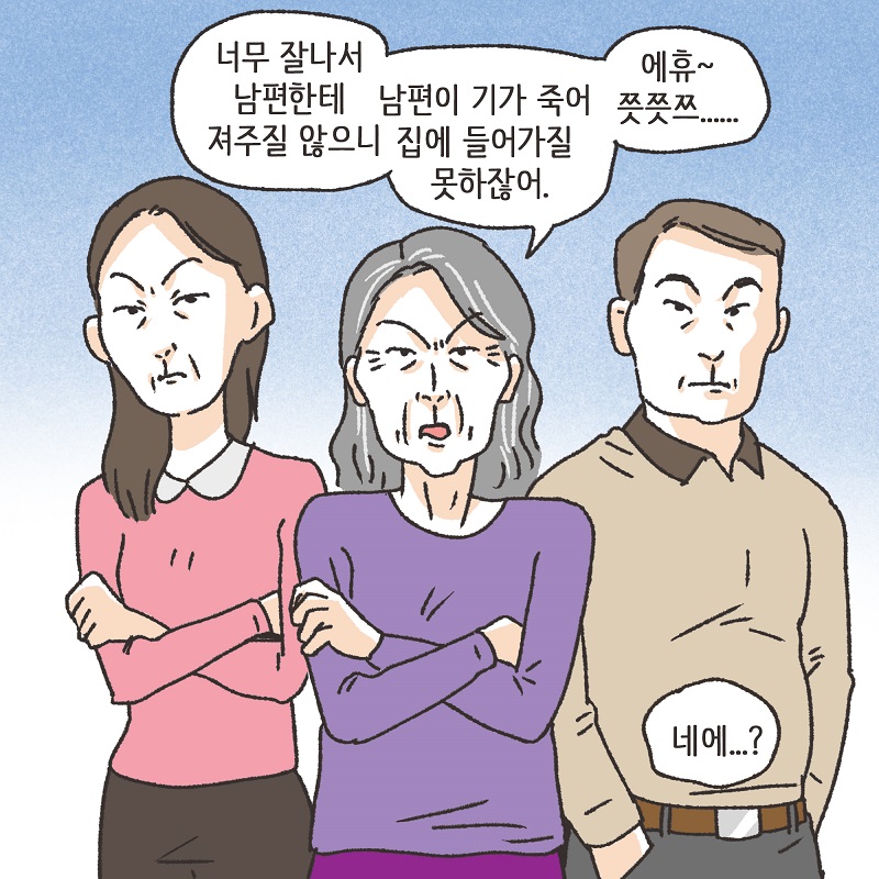 1심 뒤집기 (3) — 웹툰 장면 6
