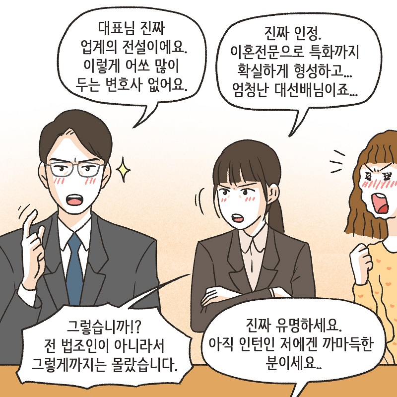 시조새 (1) — 웹툰 장면 10