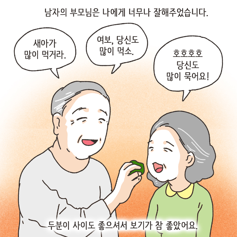 303-07.jpg 짧은 결혼생활 (1) — 웹툰 장면 11