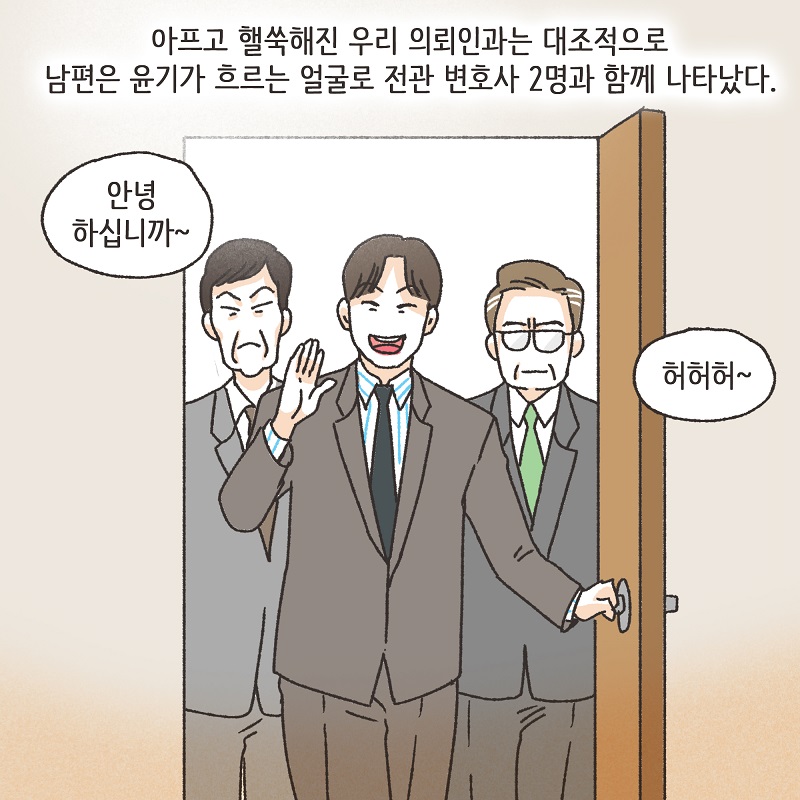 부잣집 며느리 (5) — 웹툰 장면 12