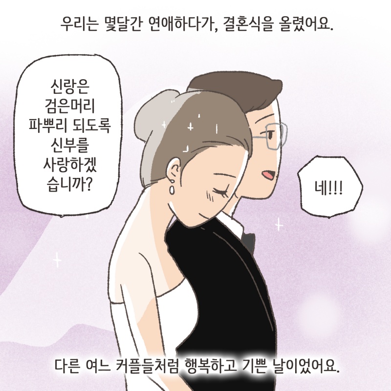 학력부터 직업까지 전부 다요... — 웹툰 장면 10