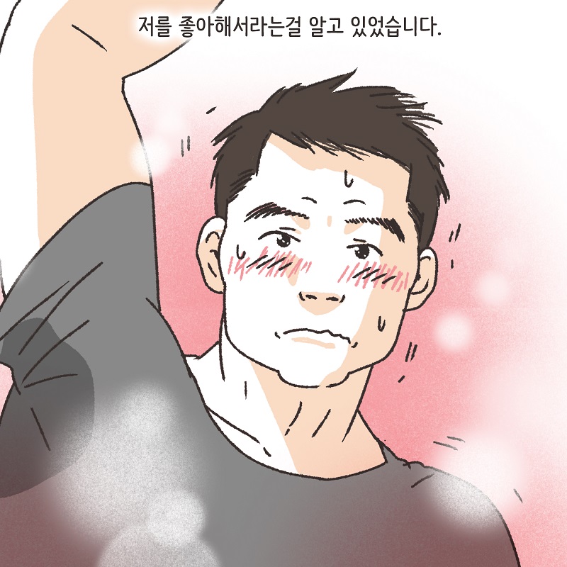 의뢰인의 편지 (1) — 웹툰 장면 8