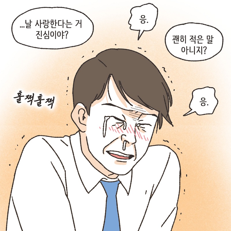 아내의 과소비 (2) — 웹툰 장면 13