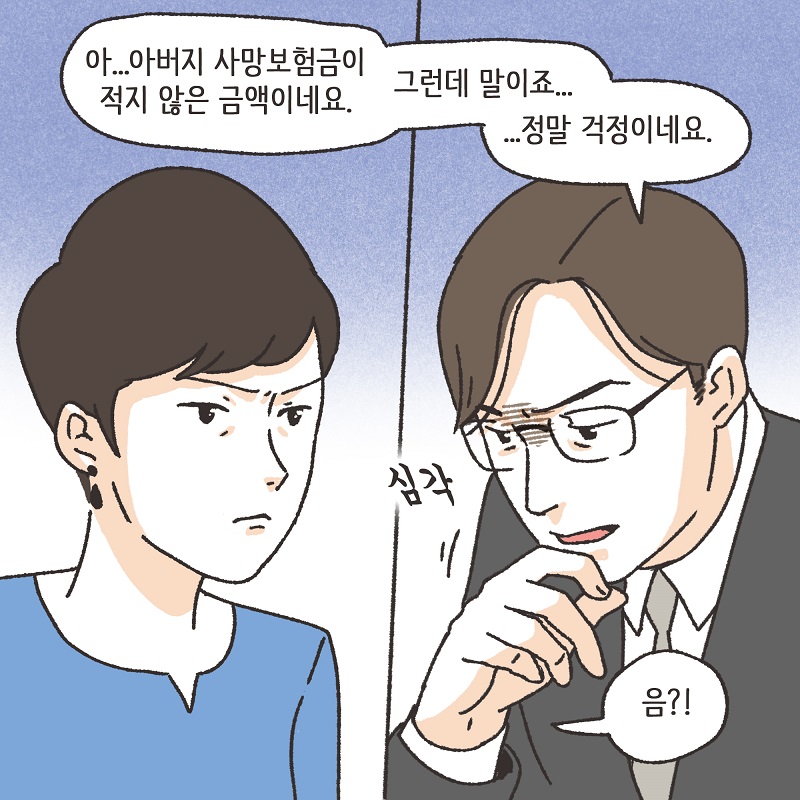 형제들의 재산 싸움 (3) — 웹툰 장면 11
