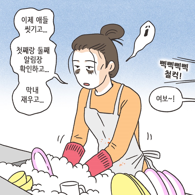 애셋맘 (1) — 웹툰 장면 12
