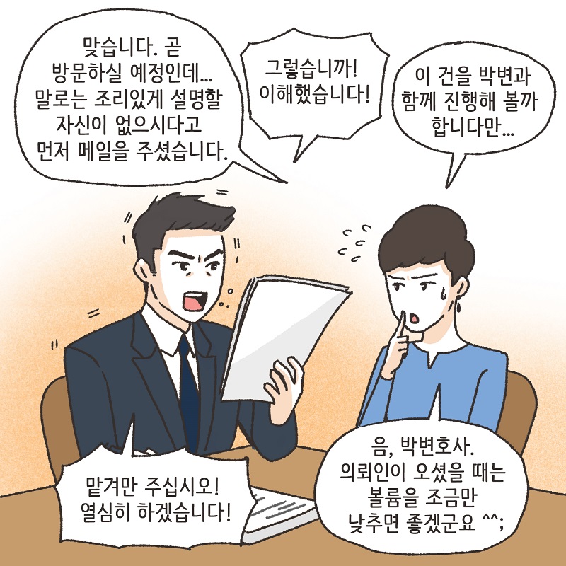 시계 (5) — 웹툰 장면 9