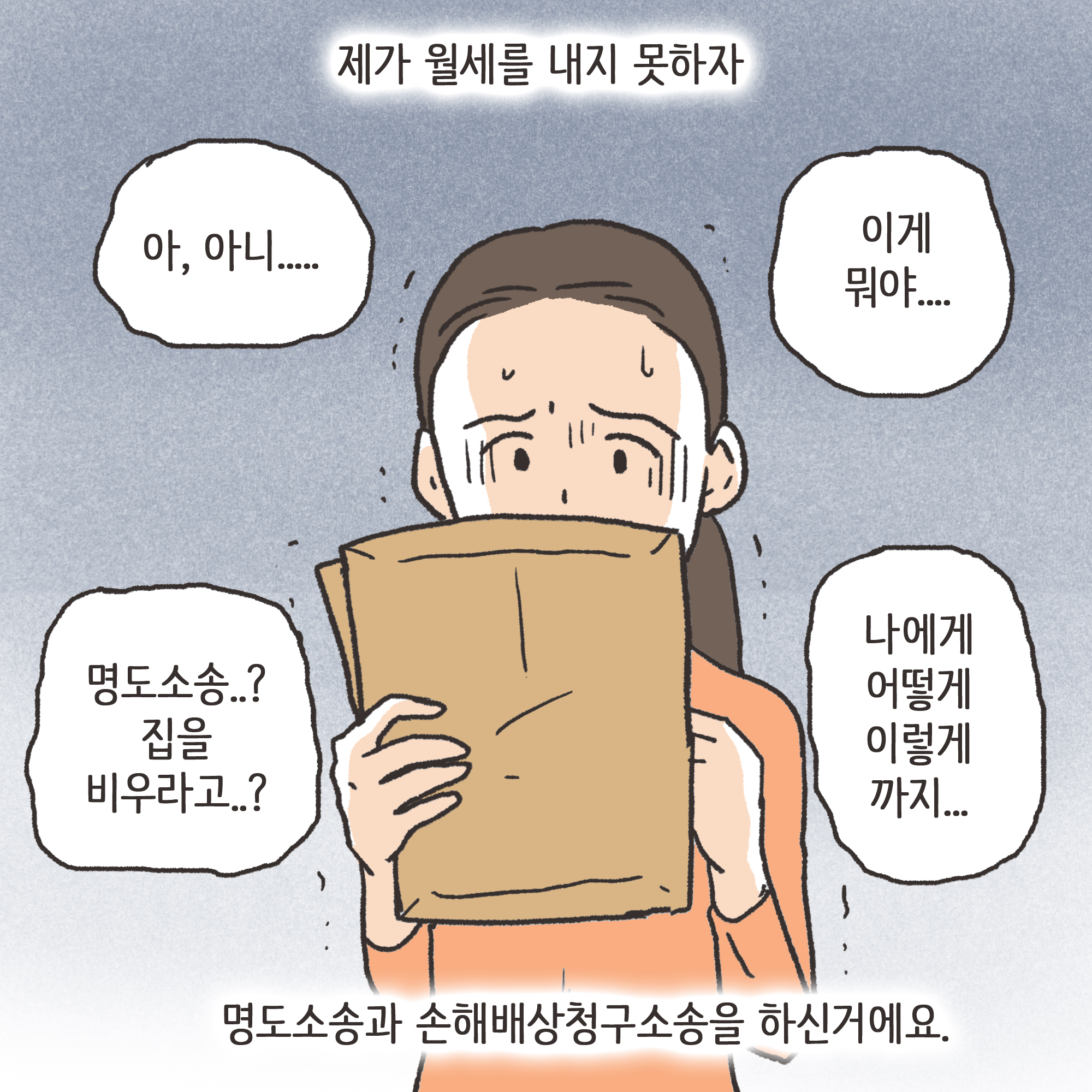 150-04.jpg 이혼해달라고 괴롭히는 행태들(2) — 웹툰 장면 7