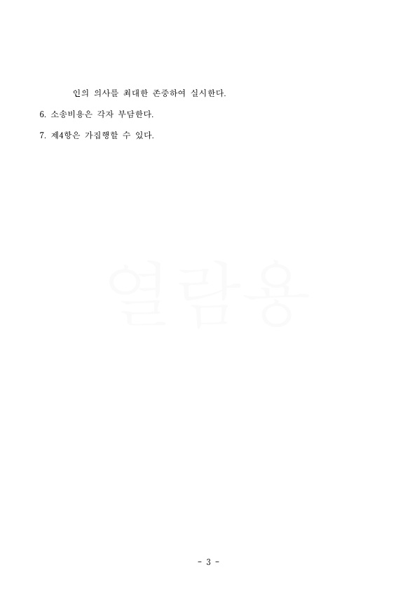 아버지로 친권자 지정되고 과거 양육비까지 인정된 승소사례 — 사례 자료 6