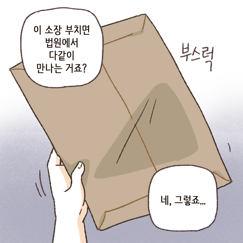 80026-03.jpg 내연녀가 넷 — 웹툰 장면 7