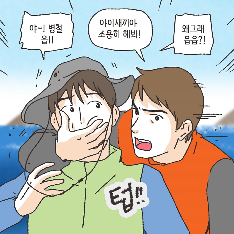 조용했던 조정 (1) — 웹툰 장면 8