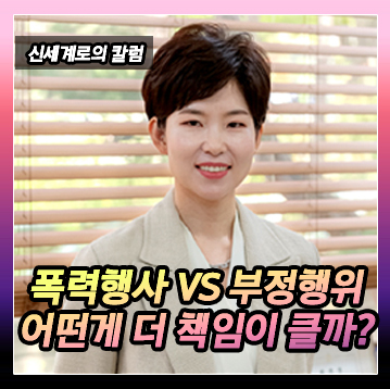 배우자의 폭력행사 vs 상대방의 부정행위 어떤게 더 책임이 큰지 — 관련 이미지 2