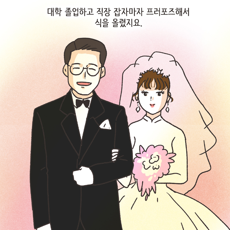 기러기 (1) — 웹툰 장면 13