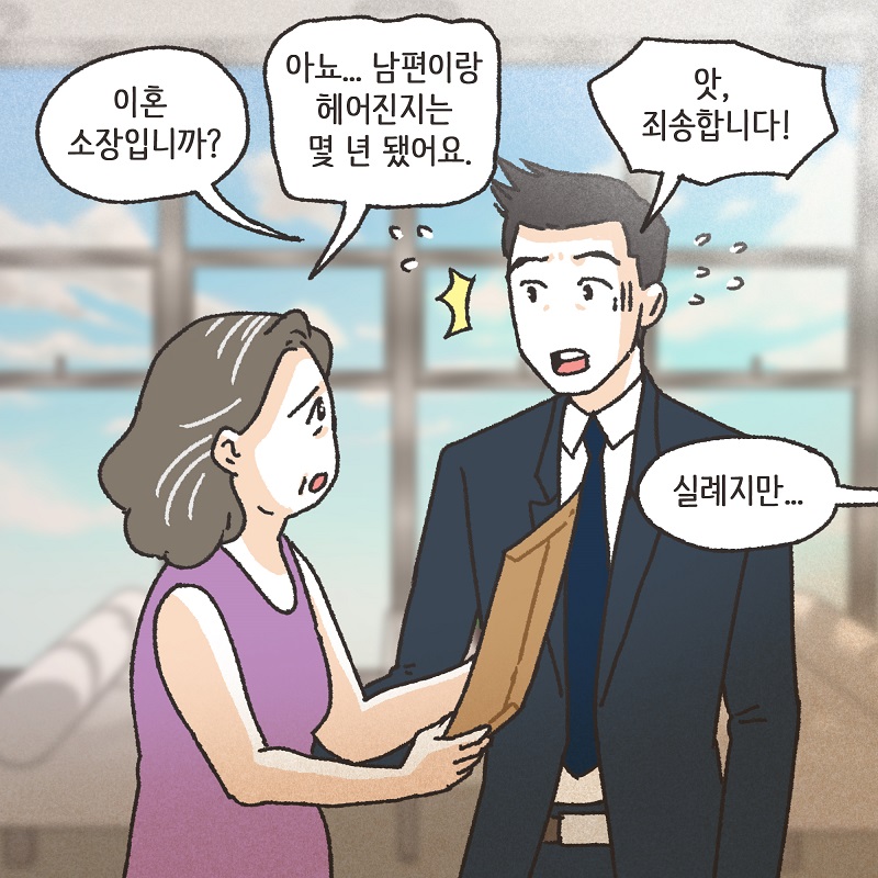 이모님의 양육비 (2) — 웹툰 장면 13