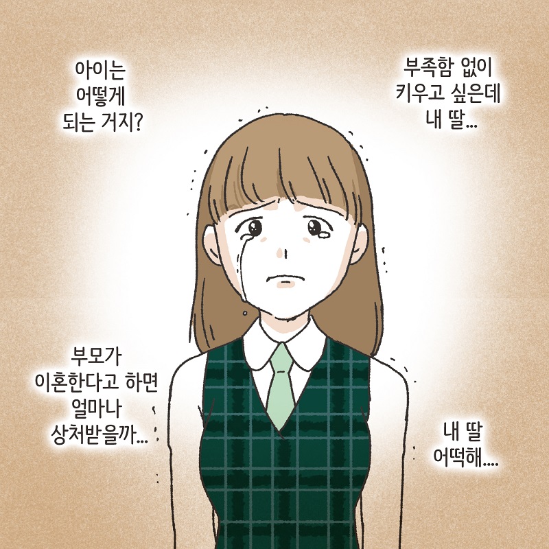 남편의 꼼수 (2) — 웹툰 장면 7