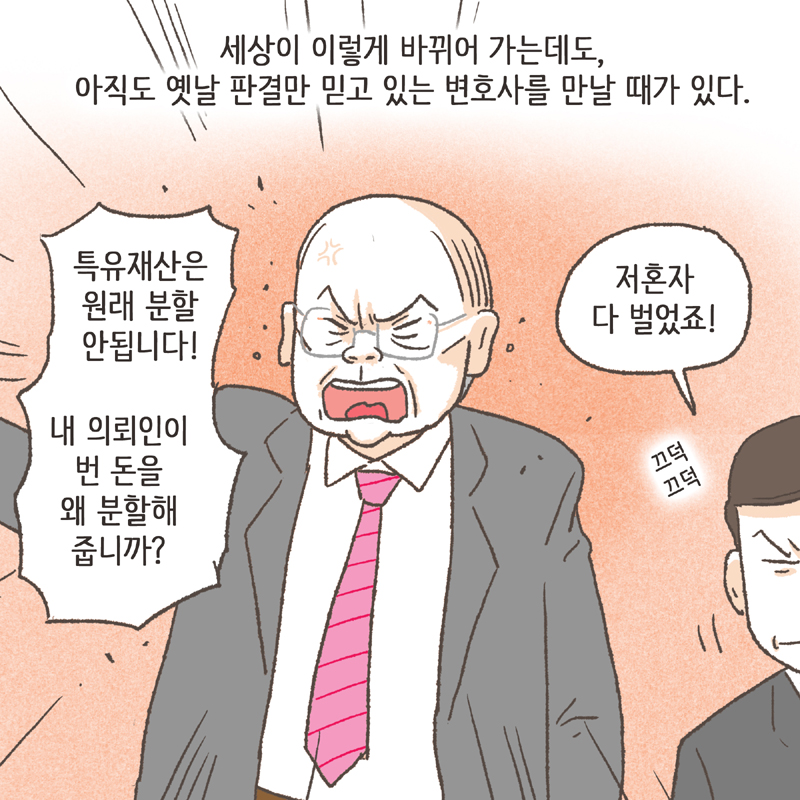 그러나 지금은 16년 전과 많이 다르다 — 웹툰 장면 9