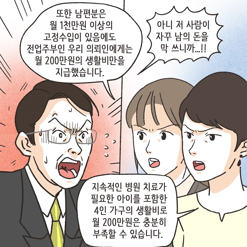 당연히 공평하게 나눠야지 (6) — 웹툰 장면 10
