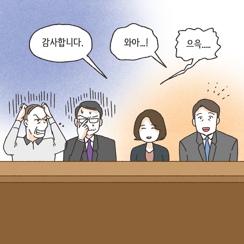 못된 놈 (4) — 웹툰 장면 12