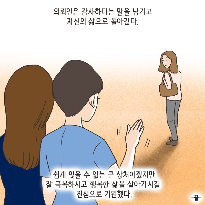 남편의 거짓말 (4) — 웹툰 장면 14
