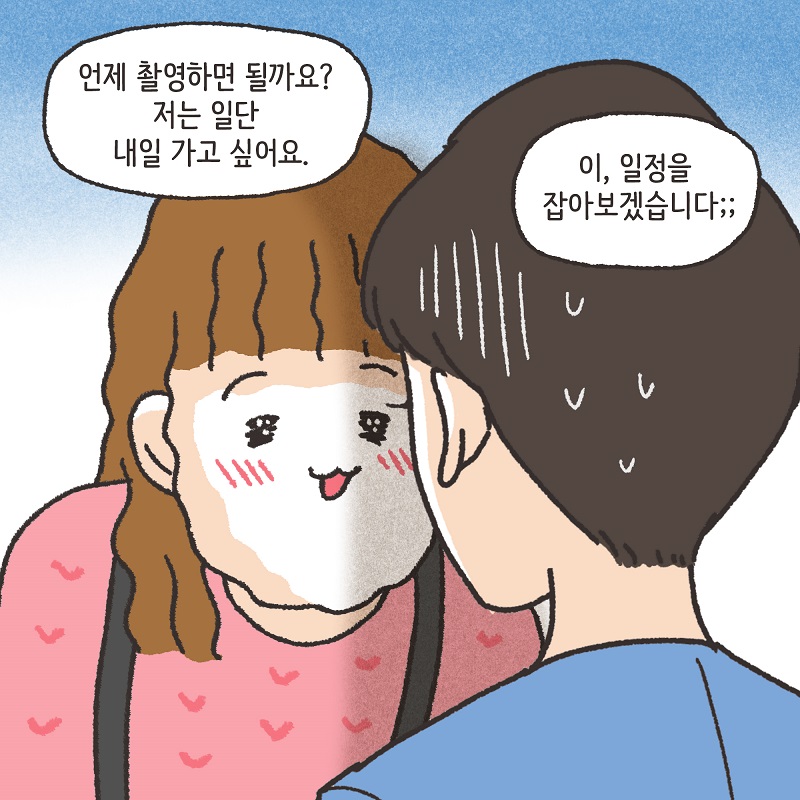 박작가 이야기 — 웹툰 장면 11