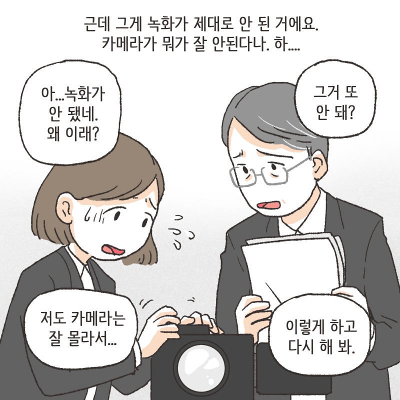 127-09.jpg 아동 성폭력에 대하여 — 웹툰 장면 13