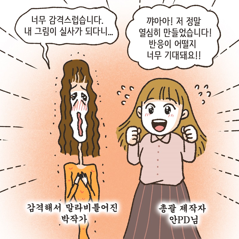 숏드라마 — 웹툰 장면 12