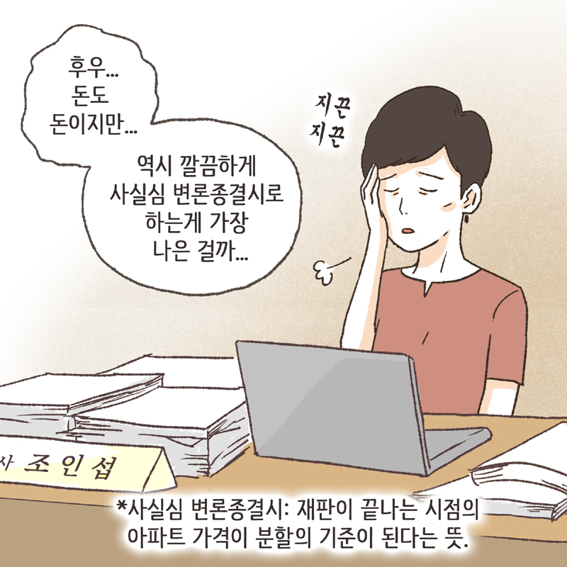 117-07.jpg 폭락하는 가격 때문에 많은 사람들이 서로에게 부동산을 미루었다 — 웹툰 장면 11